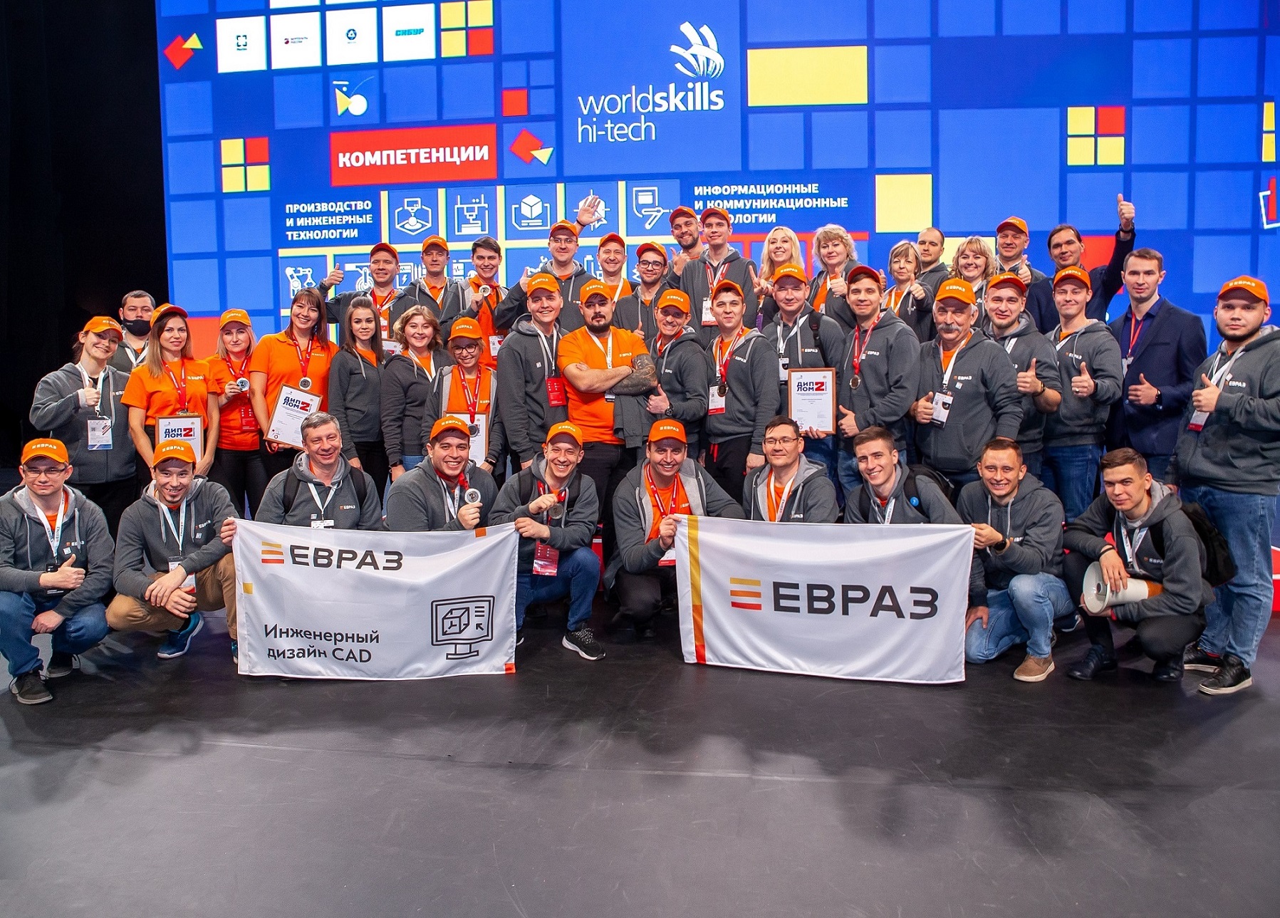 /assets/images/worldskills_evraz.jpg